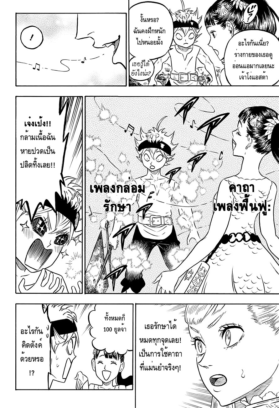 à¸­à¹ˆà¸²à¸™à¹à¸šà¸¥à¹‡à¸„à¹‚à¸„à¸¥à¹€à¸§à¸­à¸£à¹Œ