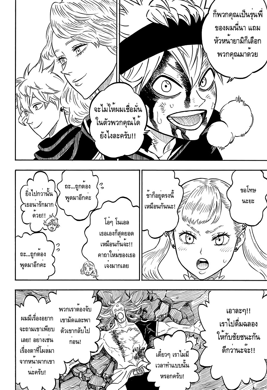 à¸­à¹ˆà¸²à¸™à¹à¸šà¸¥à¹‡à¸„à¹‚à¸„à¸¥à¹€à¸§à¸­à¸£à¹Œ