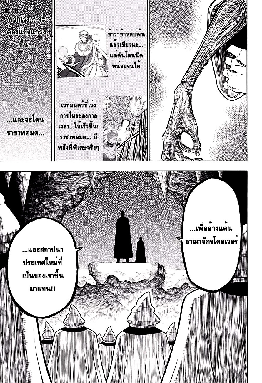 à¸­à¹ˆà¸²à¸™à¹à¸šà¸¥à¹‡à¸„à¹‚à¸„à¸¥à¹€à¸§à¸­à¸£à¹Œ