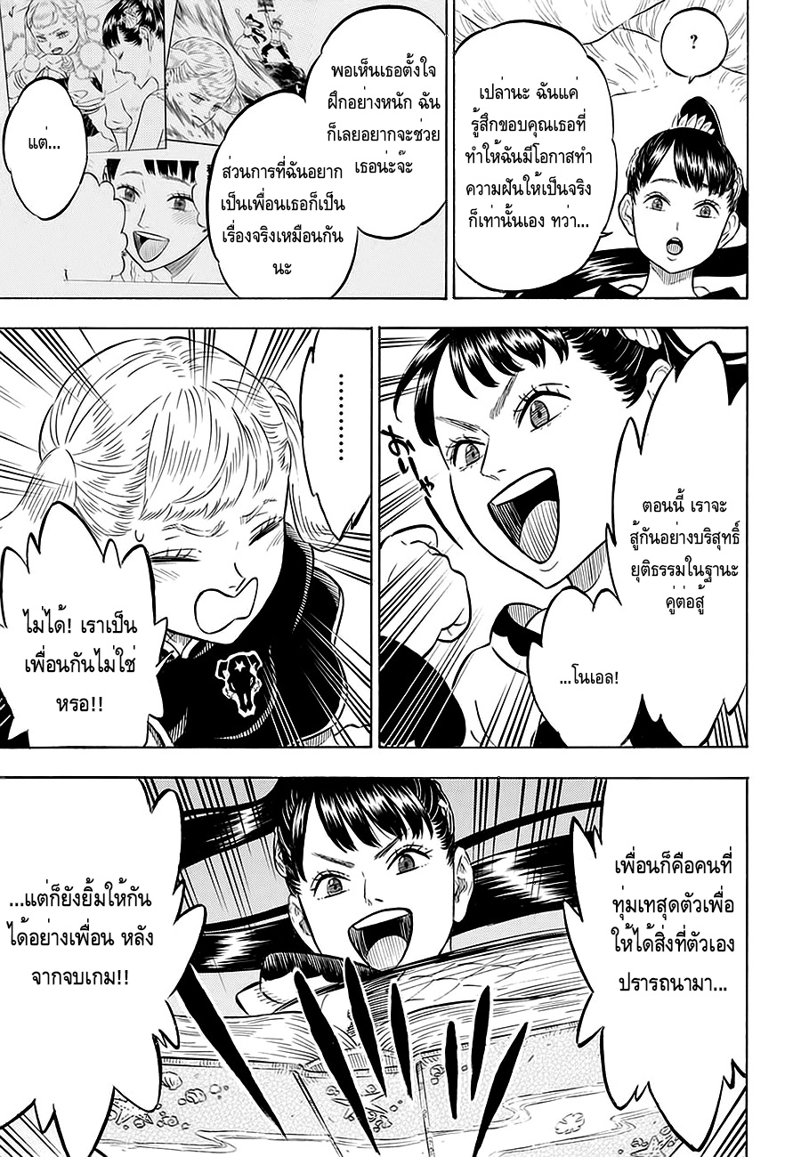 à¸­à¹ˆà¸²à¸™à¹à¸šà¸¥à¹‡à¸„à¹‚à¸„à¸¥à¹€à¸§à¸­à¸£à¹Œ