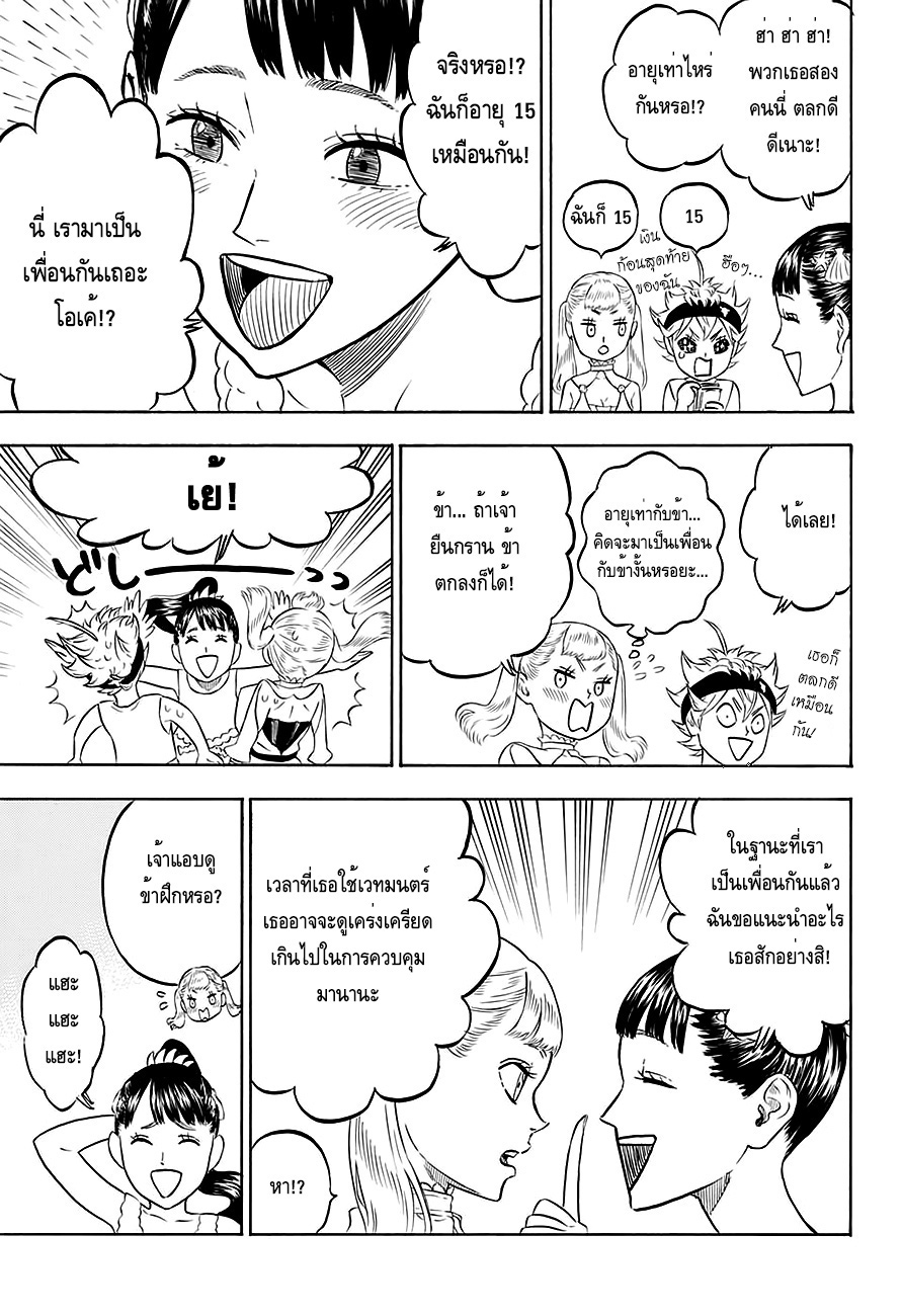 à¸­à¹ˆà¸²à¸™à¹à¸šà¸¥à¹‡à¸„à¹‚à¸„à¸¥à¹€à¸§à¸­à¸£à¹Œ