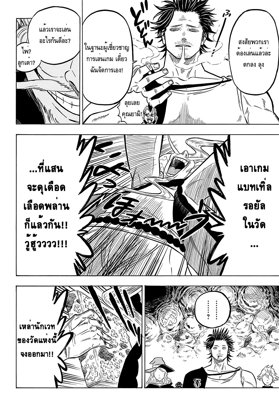 à¸­à¹ˆà¸²à¸™à¹à¸šà¸¥à¹‡à¸„à¹‚à¸„à¸¥à¹€à¸§à¸­à¸£à¹Œ