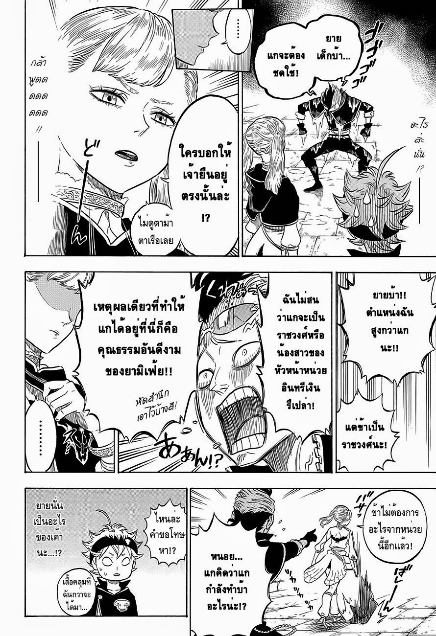 à¸­à¹ˆà¸²à¸™à¹à¸šà¸¥à¹‡à¸„à¹‚à¸„à¸¥à¹€à¸§à¸­à¸£à¹Œ