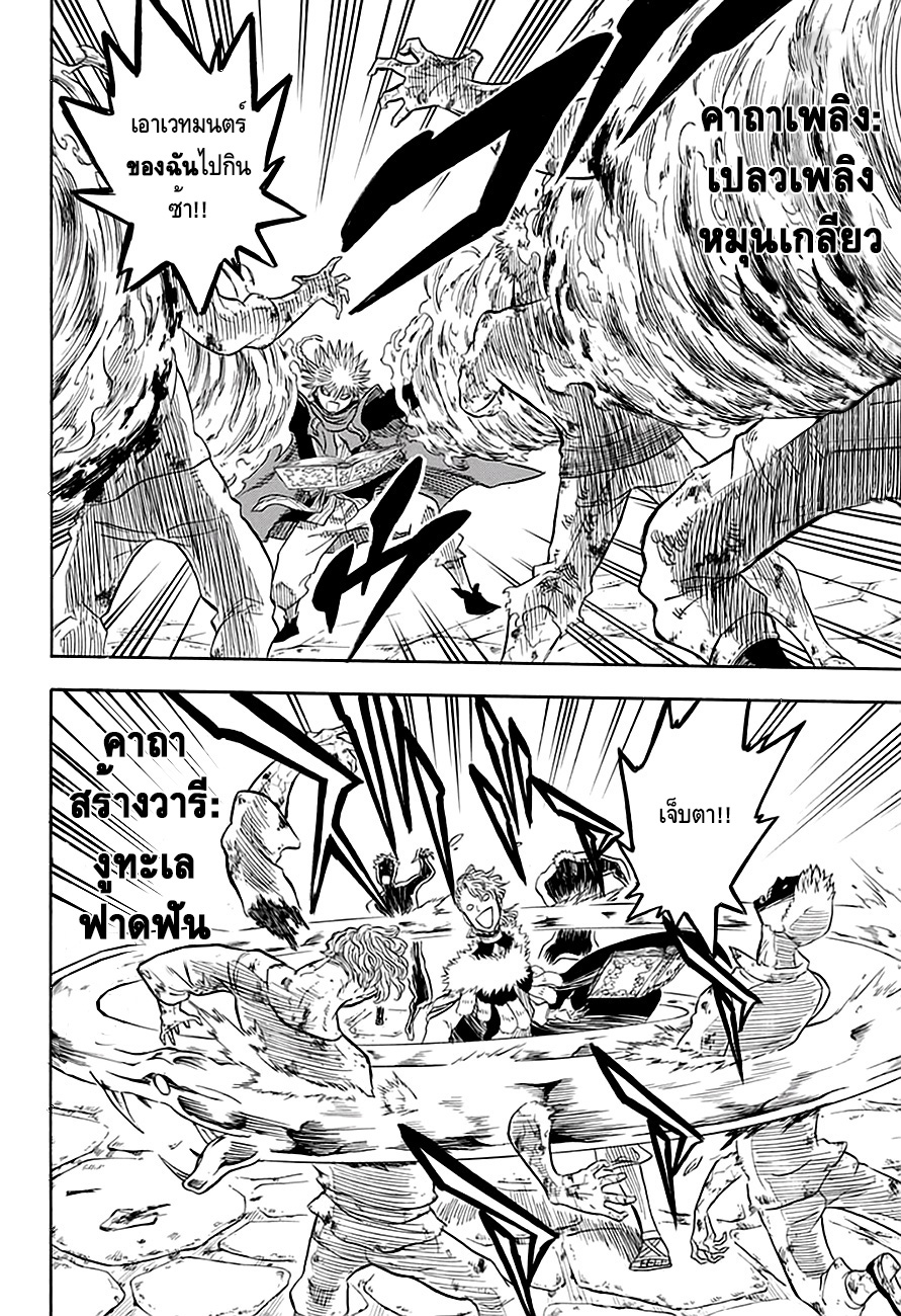 à¸­à¹ˆà¸²à¸™à¹à¸šà¸¥à¹‡à¸„à¹‚à¸„à¸¥à¹€à¸§à¸­à¸£à¹Œ