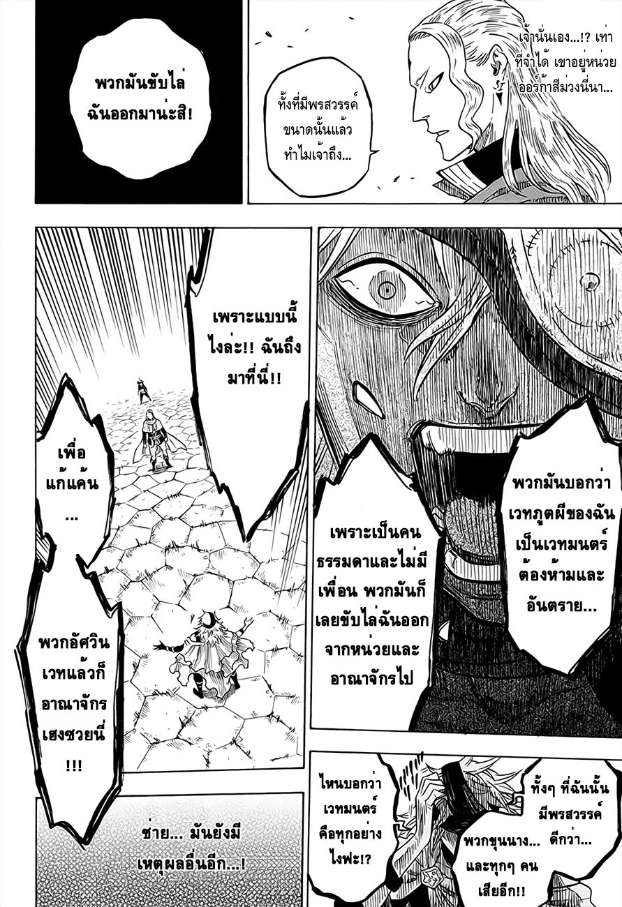 à¸­à¹ˆà¸²à¸™à¹à¸šà¸¥à¹‡à¸„à¹‚à¸„à¸¥à¹€à¸§à¸­à¸£à¹Œ