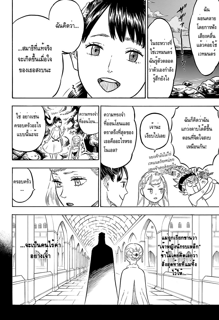 à¸­à¹ˆà¸²à¸™à¹à¸šà¸¥à¹‡à¸„à¹‚à¸„à¸¥à¹€à¸§à¸­à¸£à¹Œ