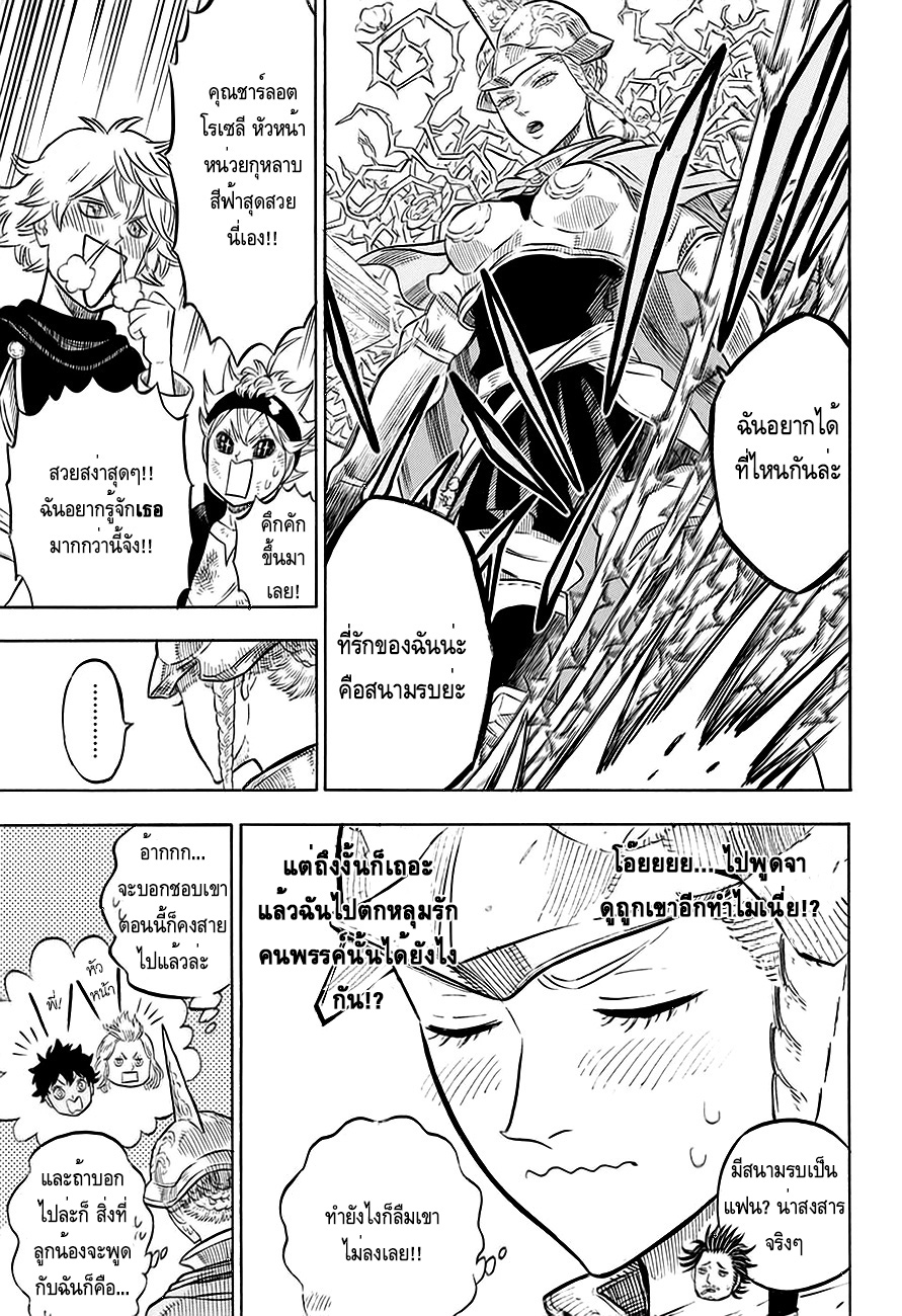 à¸­à¹ˆà¸²à¸™à¹à¸šà¸¥à¹‡à¸„à¹‚à¸„à¸¥à¹€à¸§à¸­à¸£à¹Œ