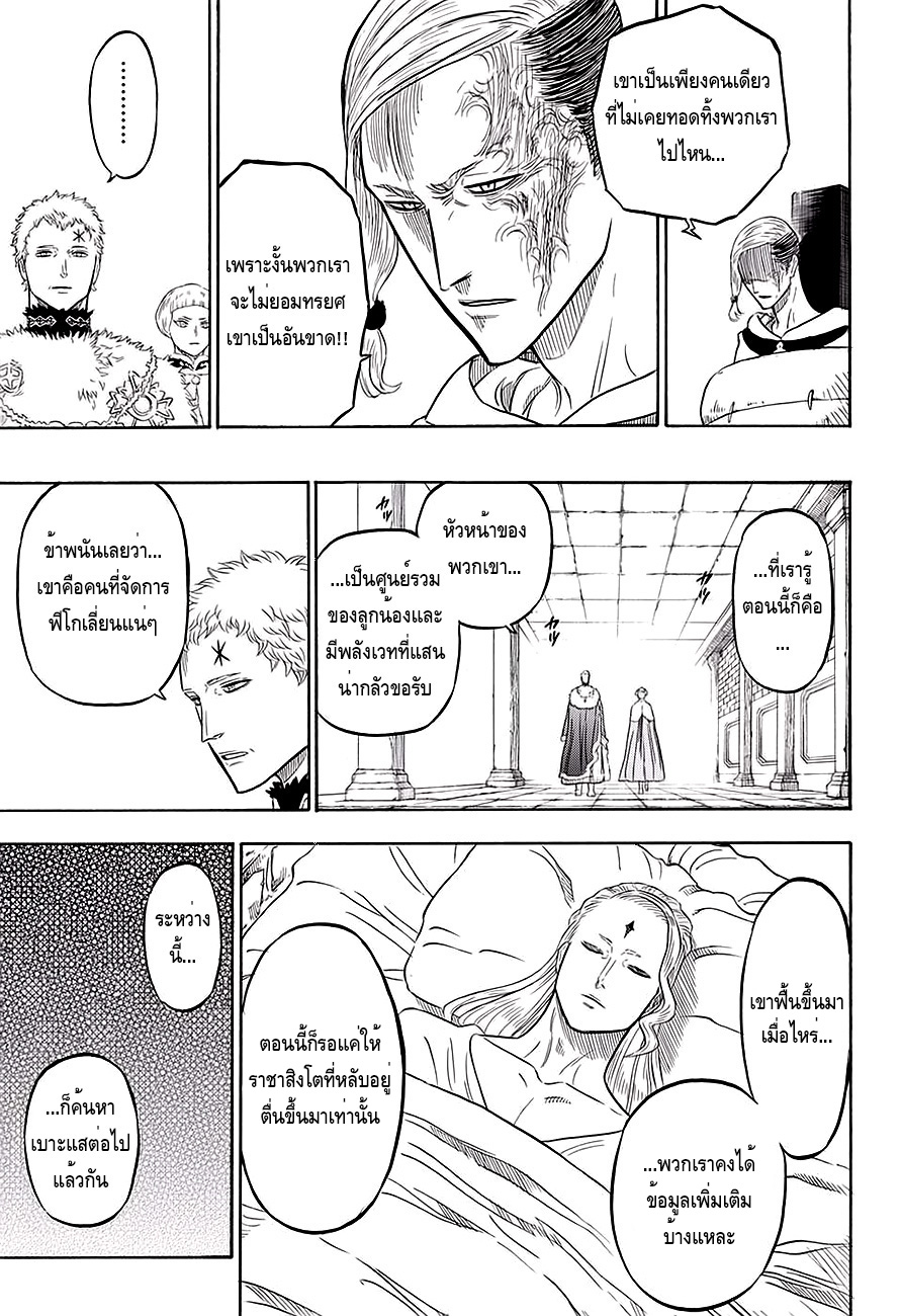 à¸­à¹ˆà¸²à¸™à¹à¸šà¸¥à¹‡à¸„à¹‚à¸„à¸¥à¹€à¸§à¸­à¸£à¹Œ
