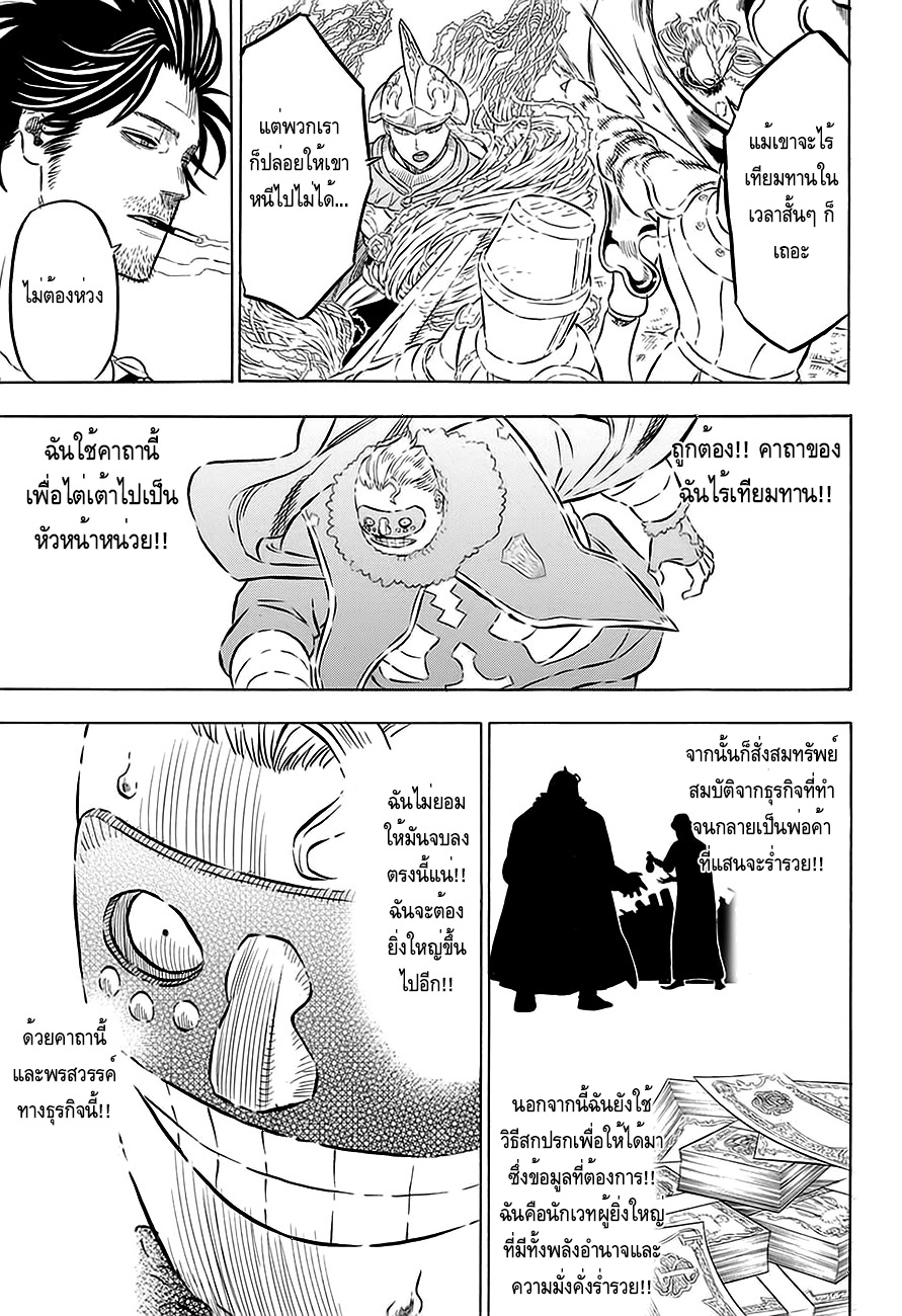 à¸­à¹ˆà¸²à¸™à¹à¸šà¸¥à¹‡à¸„à¹‚à¸„à¸¥à¹€à¸§à¸­à¸£à¹Œ