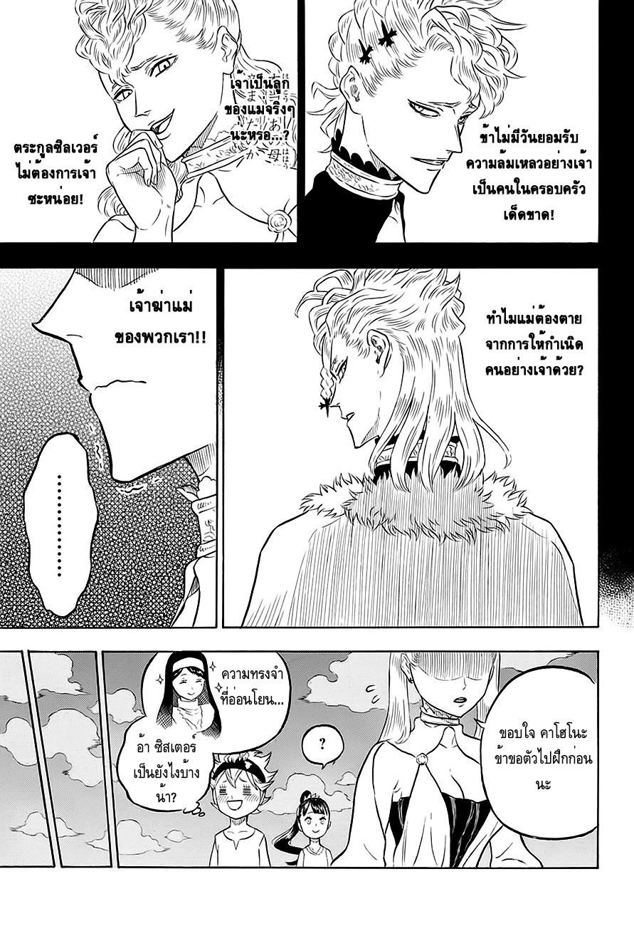 à¸­à¹ˆà¸²à¸™à¹à¸šà¸¥à¹‡à¸„à¹‚à¸„à¸¥à¹€à¸§à¸­à¸£à¹Œ