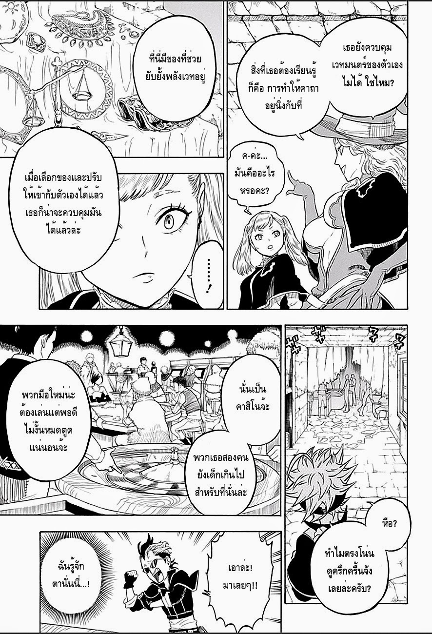 à¸­à¹ˆà¸²à¸™à¹à¸šà¸¥à¹‡à¸„à¹‚à¸„à¸¥à¹€à¸§à¸­à¸£à¹Œ