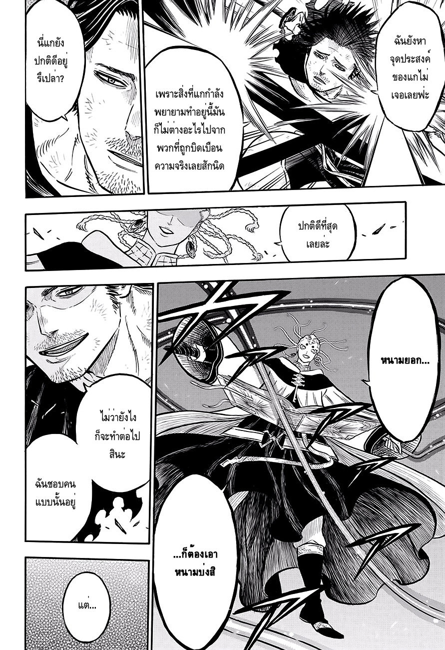 à¸­à¹ˆà¸²à¸™à¹à¸šà¸¥à¹‡à¸„à¹‚à¸„à¸¥à¹€à¸§à¸­à¸£à¹Œ
