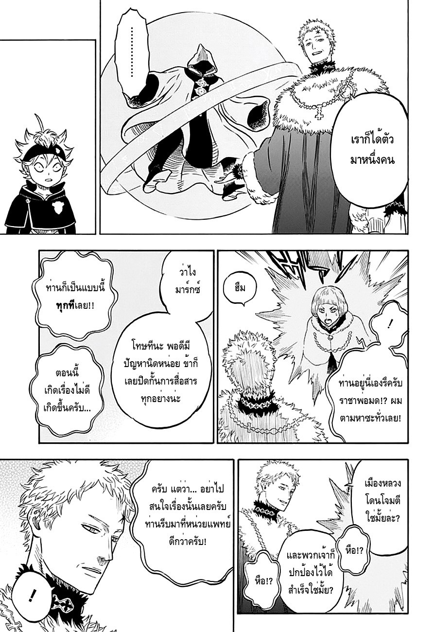 à¸­à¹ˆà¸²à¸™à¹à¸šà¸¥à¹‡à¸„à¹‚à¸„à¸¥à¹€à¸§à¸­à¸£à¹Œ