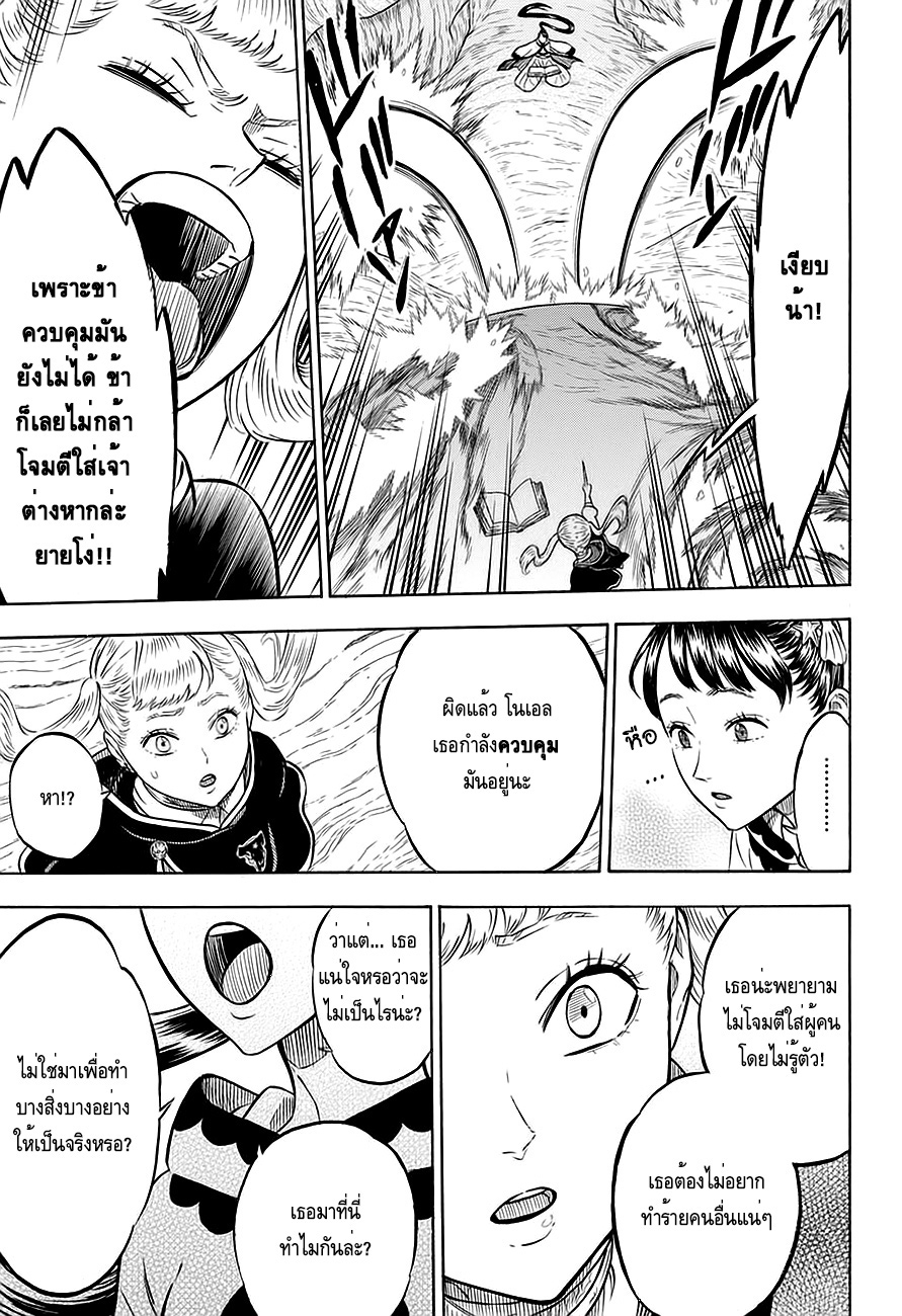 à¸­à¹ˆà¸²à¸™à¹à¸šà¸¥à¹‡à¸„à¹‚à¸„à¸¥à¹€à¸§à¸­à¸£à¹Œ