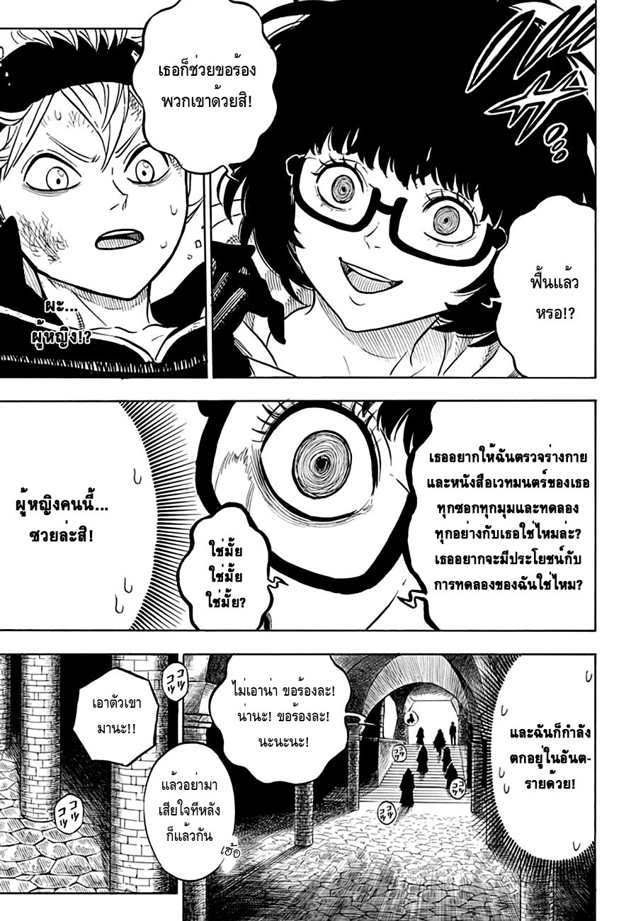 à¸­à¹ˆà¸²à¸™à¹à¸šà¸¥à¹‡à¸„à¹‚à¸„à¸¥à¹€à¸§à¸­à¸£à¹Œ