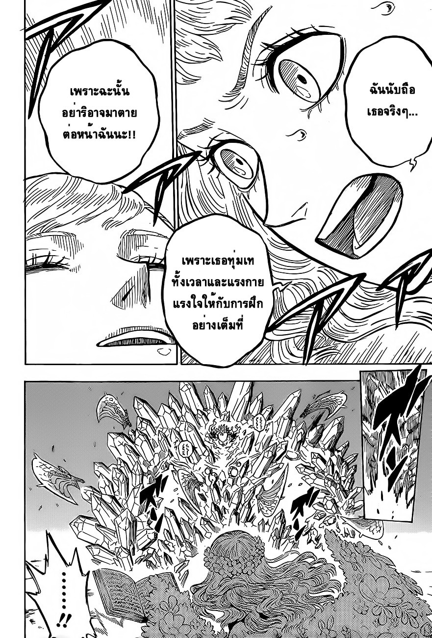 à¸­à¹ˆà¸²à¸™à¹à¸šà¸¥à¹‡à¸„à¹‚à¸„à¸¥à¹€à¸§à¸­à¸£à¹Œ