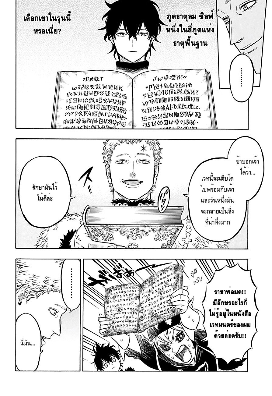 à¸­à¹ˆà¸²à¸™à¹à¸šà¸¥à¹‡à¸„à¹‚à¸„à¸¥à¹€à¸§à¸­à¸£à¹Œ