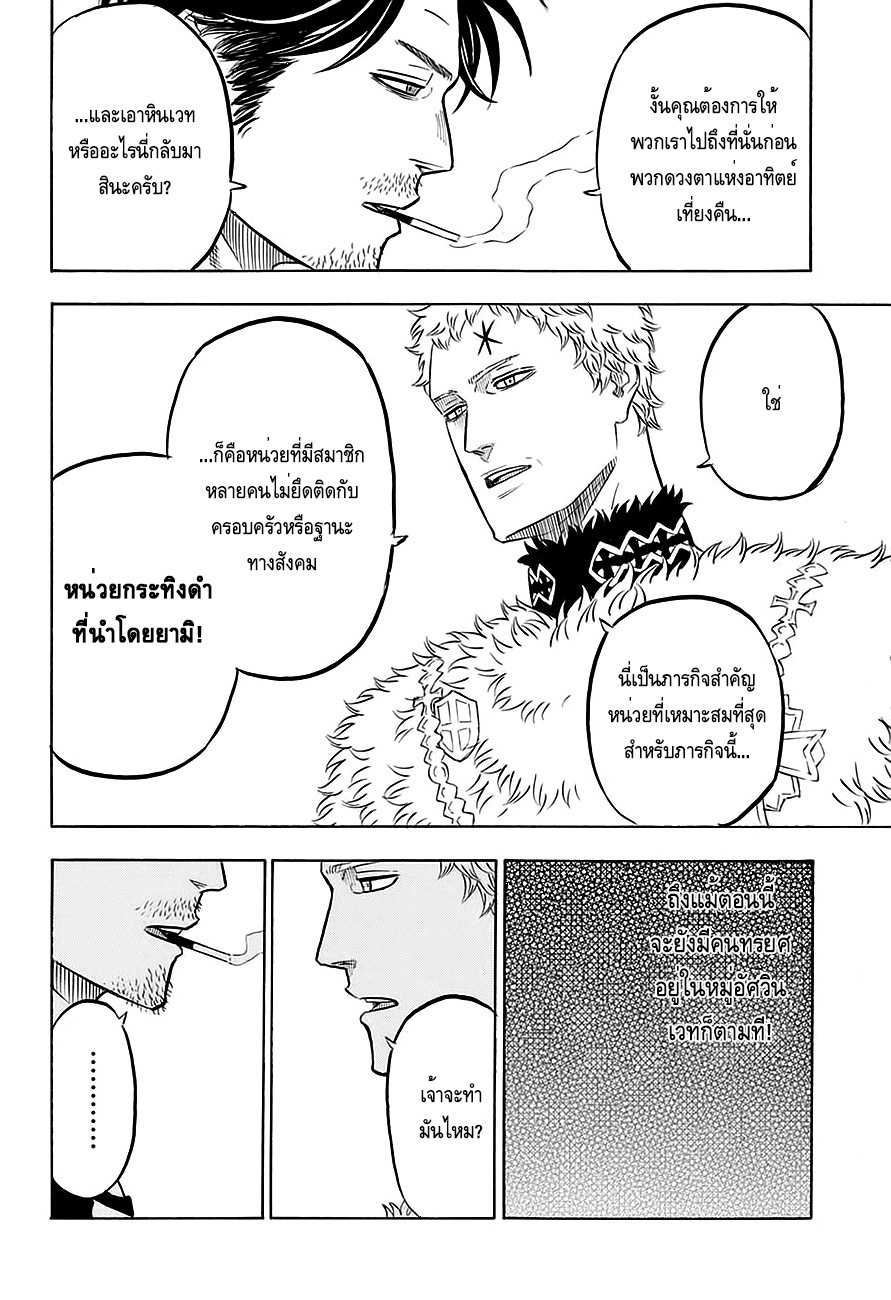 à¸­à¹ˆà¸²à¸™à¹à¸šà¸¥à¹‡à¸„à¹‚à¸„à¸¥à¹€à¸§à¸­à¸£à¹Œ