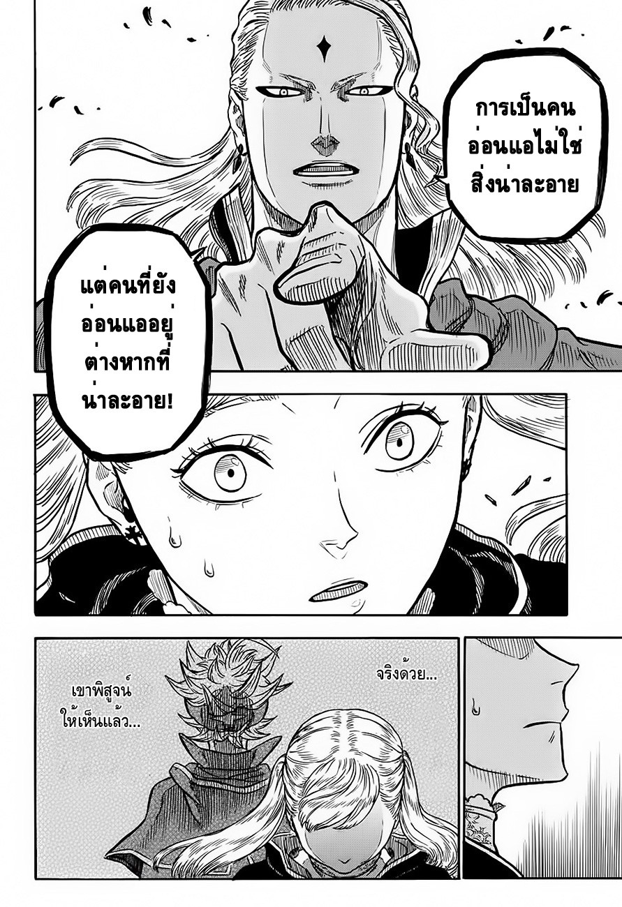 à¸­à¹ˆà¸²à¸™à¹à¸šà¸¥à¹‡à¸„à¹‚à¸„à¸¥à¹€à¸§à¸­à¸£à¹Œ