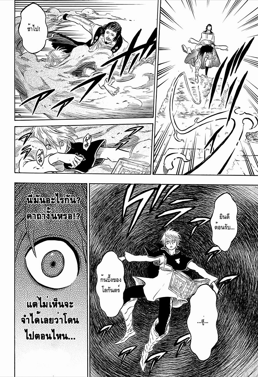 à¸­à¹ˆà¸²à¸™à¹à¸šà¸¥à¹‡à¸„à¹‚à¸„à¸¥à¹€à¸§à¸­à¸£à¹Œ