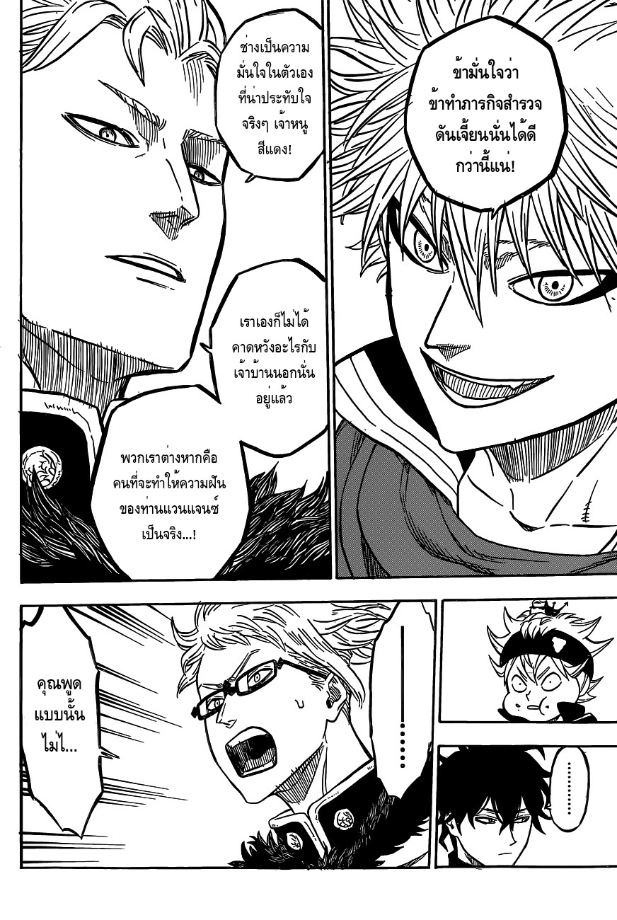 à¸­à¹ˆà¸²à¸™à¹à¸šà¸¥à¹‡à¸„à¹‚à¸„à¸¥à¹€à¸§à¸­à¸£à¹Œ