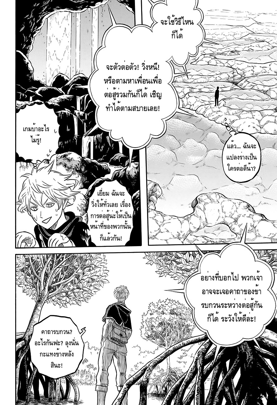 à¸­à¹ˆà¸²à¸™à¹à¸šà¸¥à¹‡à¸„à¹‚à¸„à¸¥à¹€à¸§à¸­à¸£à¹Œ