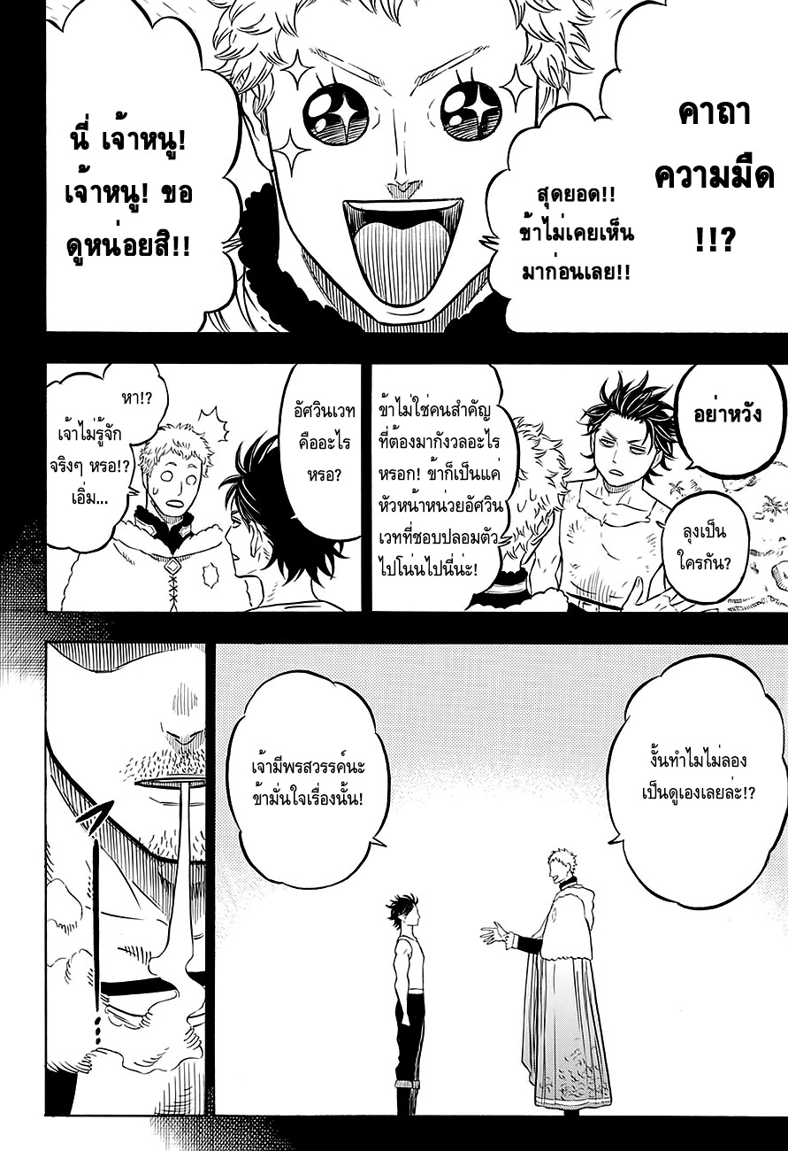 à¸­à¹ˆà¸²à¸™à¹à¸šà¸¥à¹‡à¸„à¹‚à¸„à¸¥à¹€à¸§à¸­à¸£à¹Œ