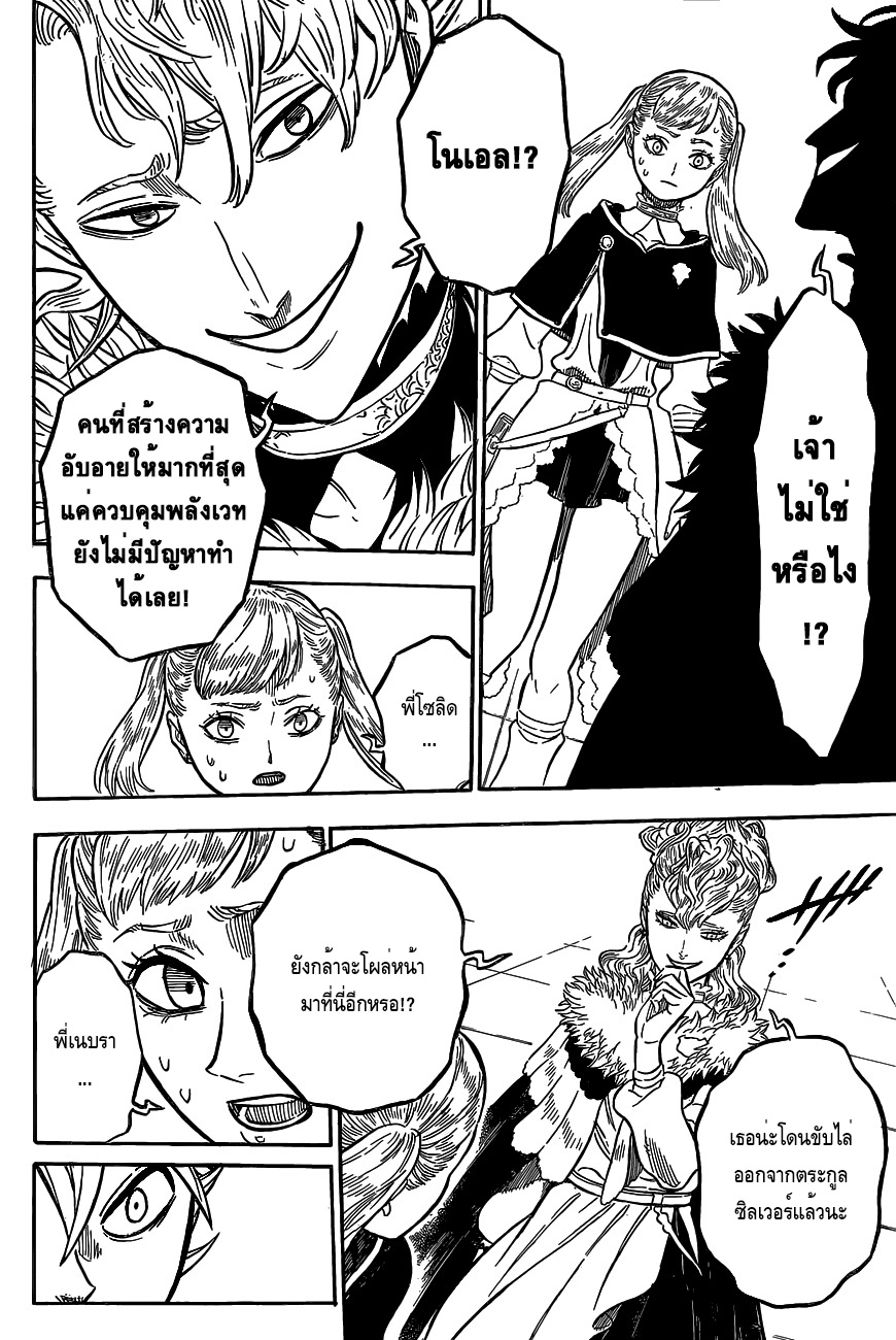 à¸­à¹ˆà¸²à¸™à¹à¸šà¸¥à¹‡à¸„à¹‚à¸„à¸¥à¹€à¸§à¸­à¸£à¹Œ
