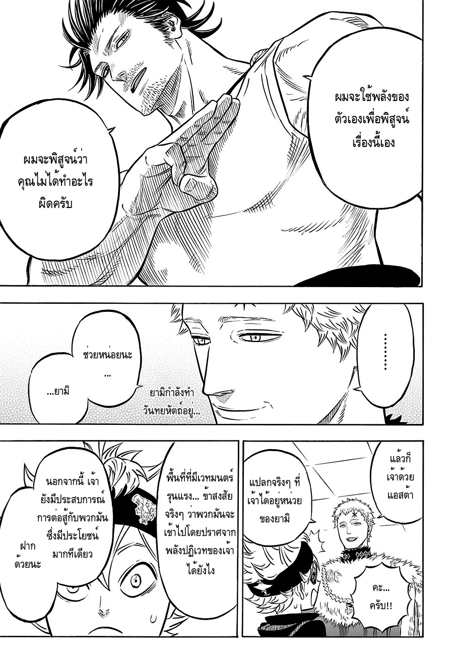 à¸­à¹ˆà¸²à¸™à¹à¸šà¸¥à¹‡à¸„à¹‚à¸„à¸¥à¹€à¸§à¸­à¸£à¹Œ