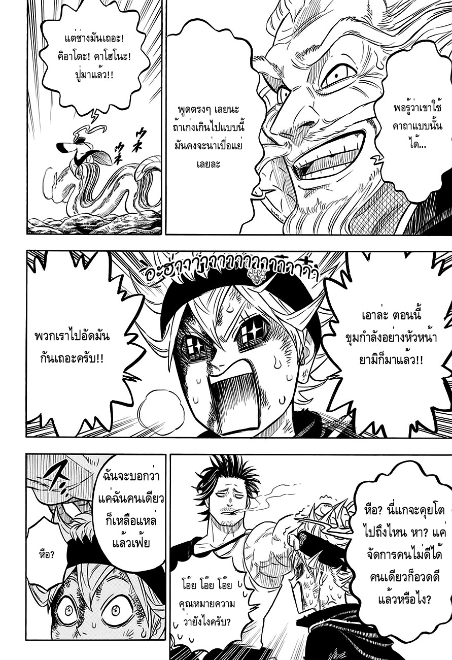 à¸­à¹ˆà¸²à¸™à¹à¸šà¸¥à¹‡à¸„à¹‚à¸„à¸¥à¹€à¸§à¸­à¸£à¹Œ