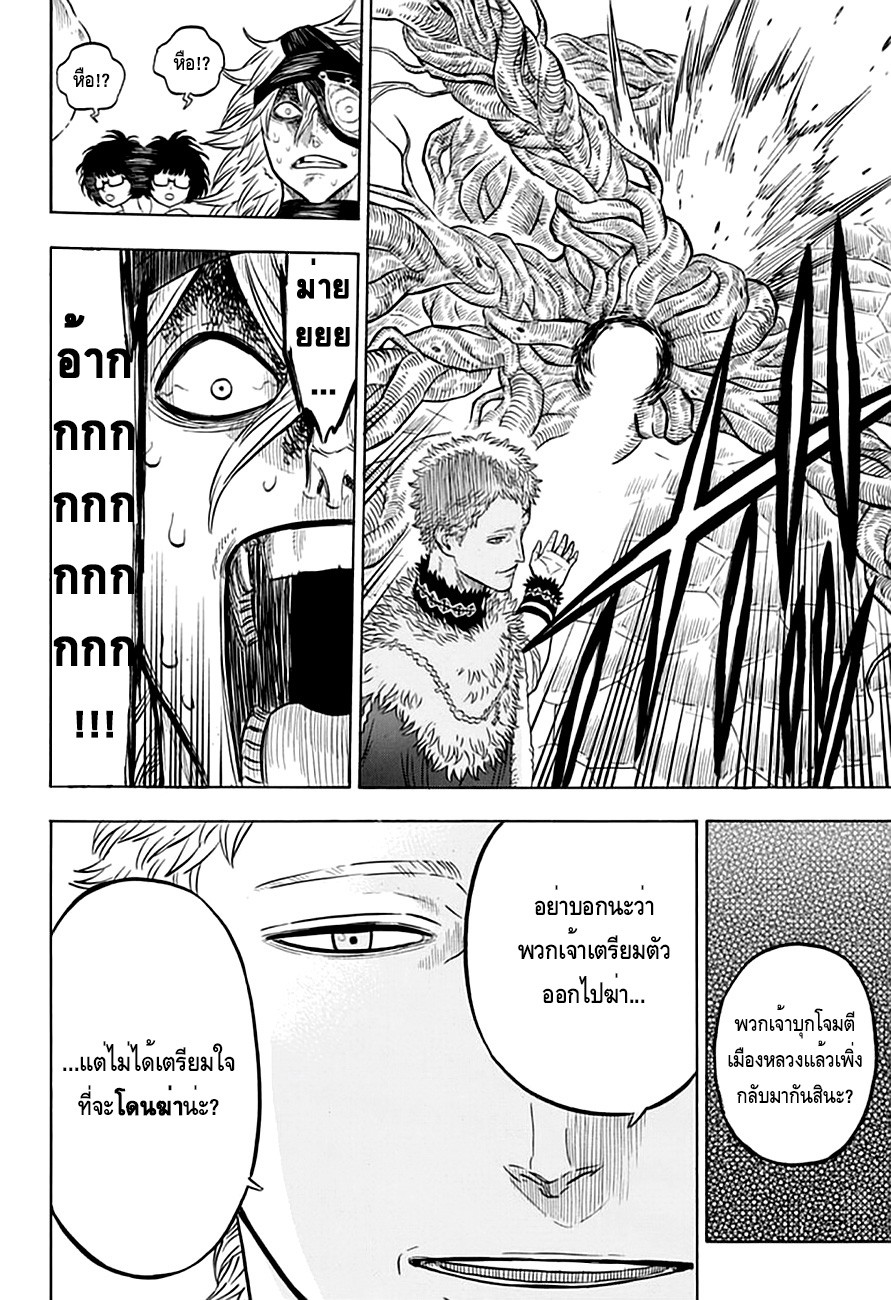 à¸­à¹ˆà¸²à¸™à¹à¸šà¸¥à¹‡à¸„à¹‚à¸„à¸¥à¹€à¸§à¸­à¸£à¹Œ