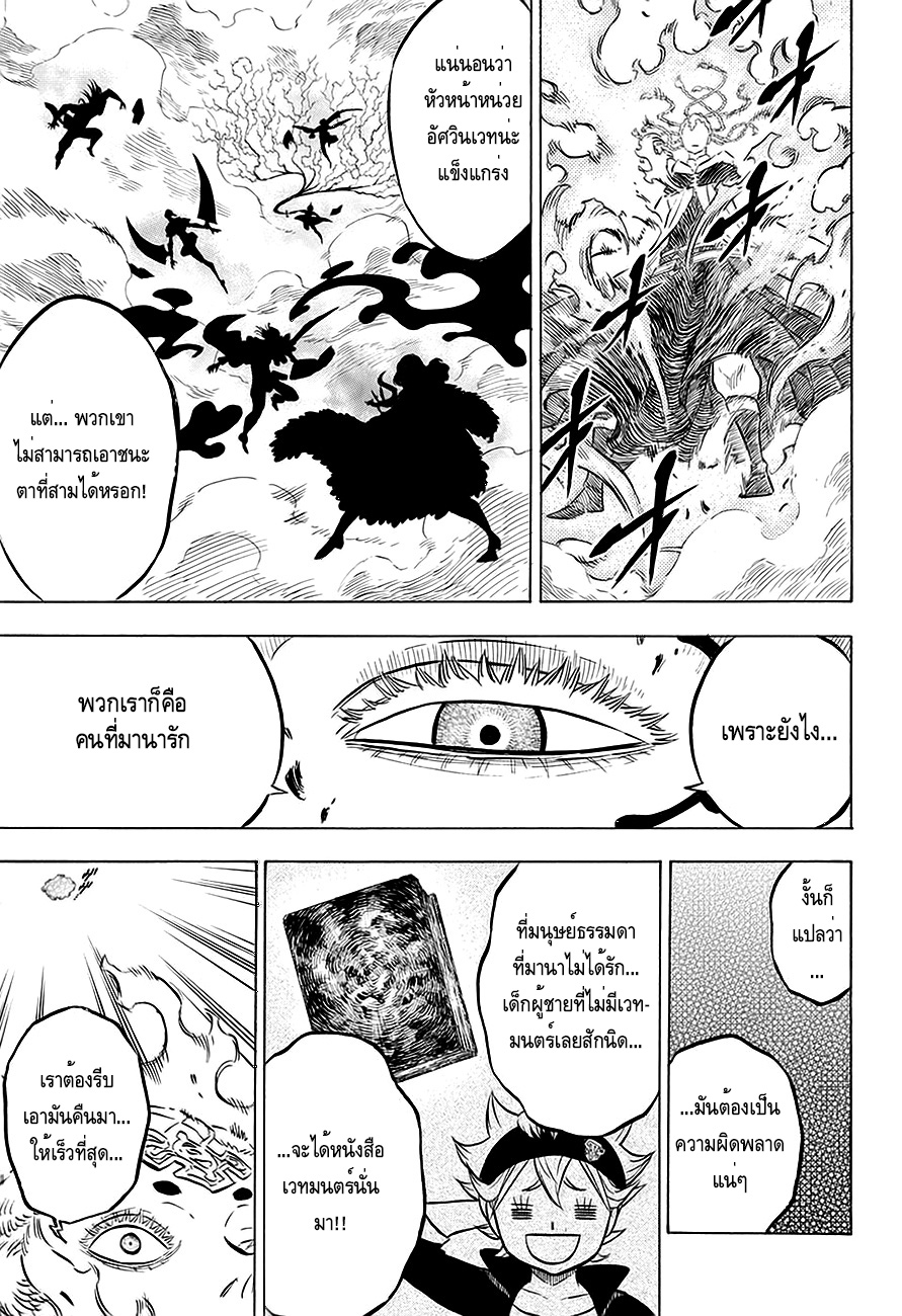 à¸­à¹ˆà¸²à¸™à¹à¸šà¸¥à¹‡à¸„à¹‚à¸„à¸¥à¹€à¸§à¸­à¸£à¹Œ