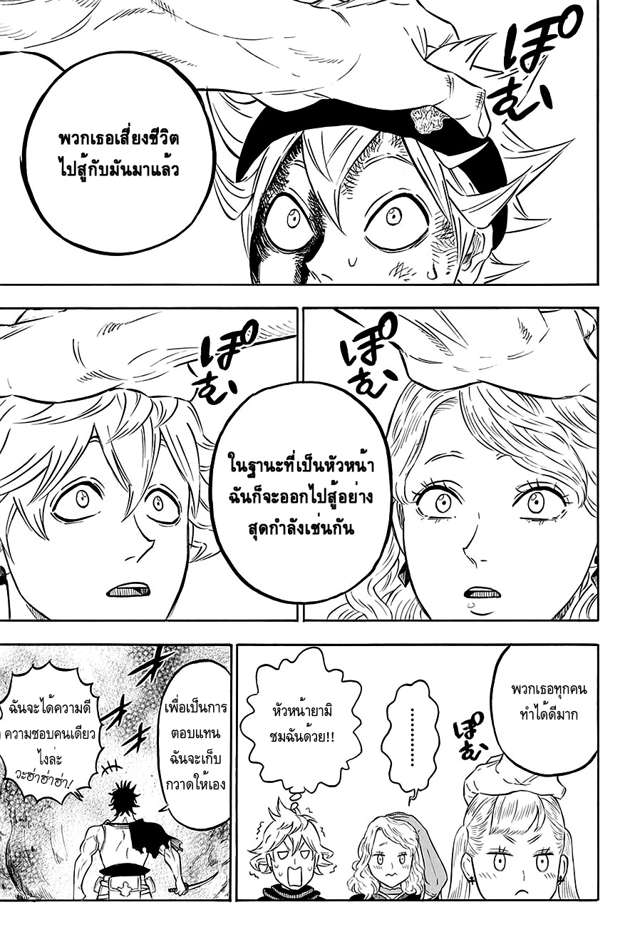 à¸­à¹ˆà¸²à¸™à¹à¸šà¸¥à¹‡à¸„à¹‚à¸„à¸¥à¹€à¸§à¸­à¸£à¹Œ
