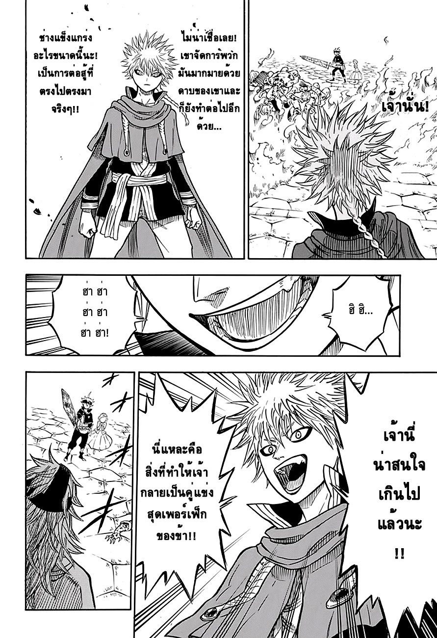à¸­à¹ˆà¸²à¸™à¹à¸šà¸¥à¹‡à¸„à¹‚à¸„à¸¥à¹€à¸§à¸­à¸£à¹Œ