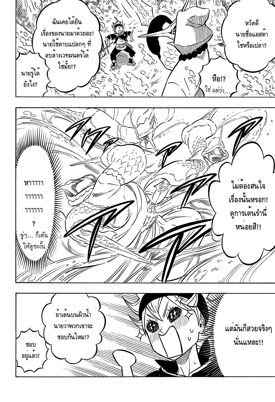 à¸­à¹ˆà¸²à¸™à¹à¸šà¸¥à¹‡à¸„à¹‚à¸„à¸¥à¹€à¸§à¸­à¸£à¹Œ