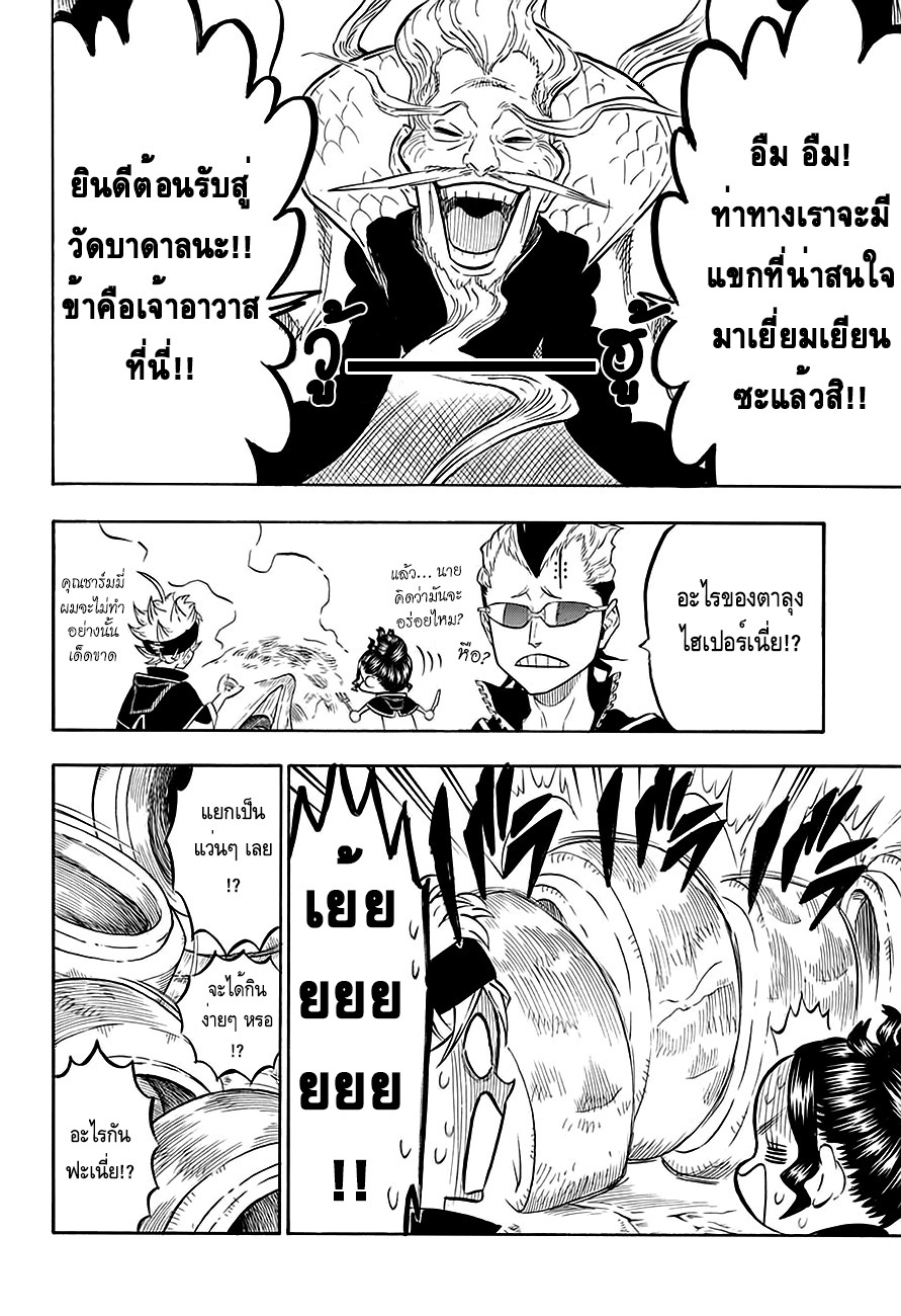 à¸­à¹ˆà¸²à¸™à¹à¸šà¸¥à¹‡à¸„à¹‚à¸„à¸¥à¹€à¸§à¸­à¸£à¹Œ
