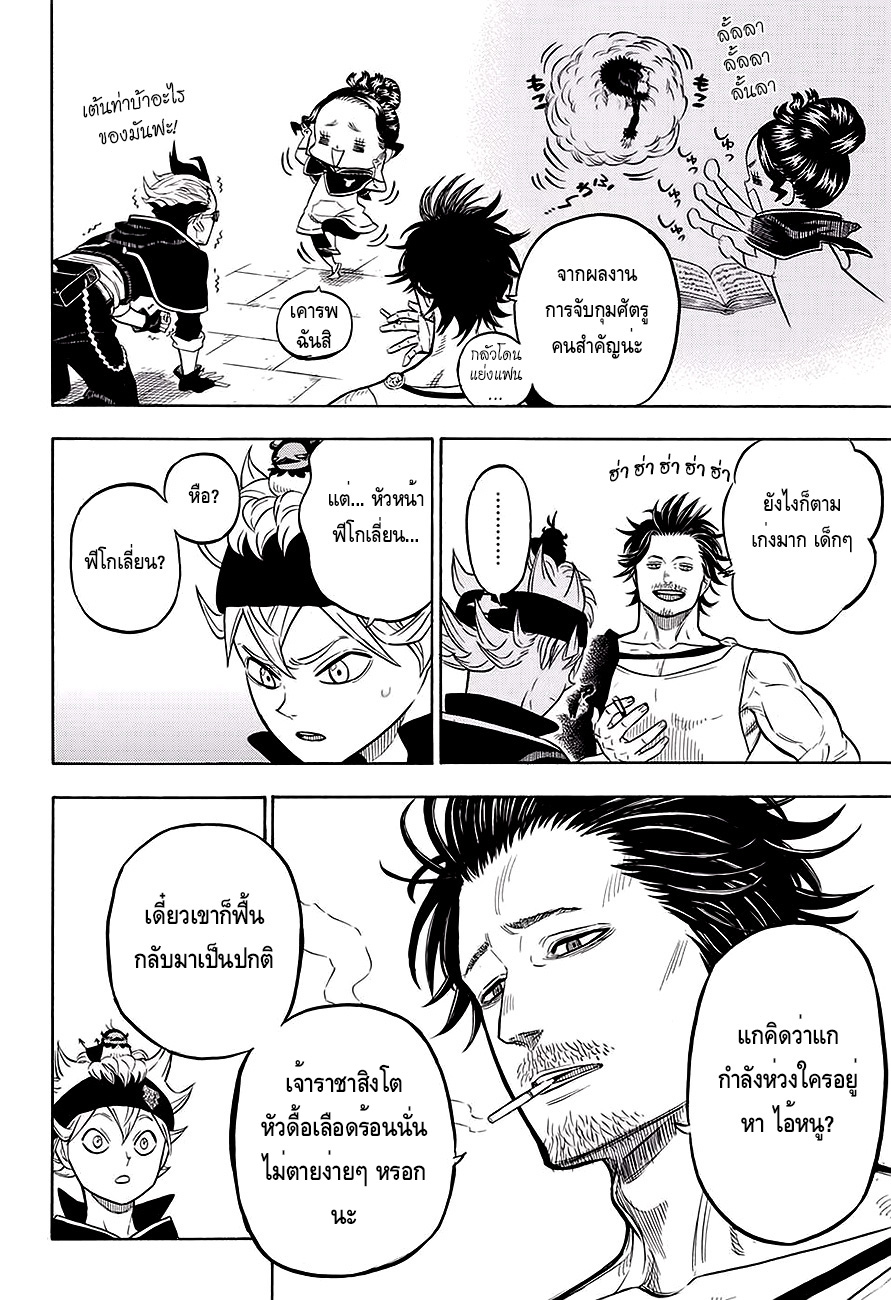 à¸­à¹ˆà¸²à¸™à¹à¸šà¸¥à¹‡à¸„à¹‚à¸„à¸¥à¹€à¸§à¸­à¸£à¹Œ