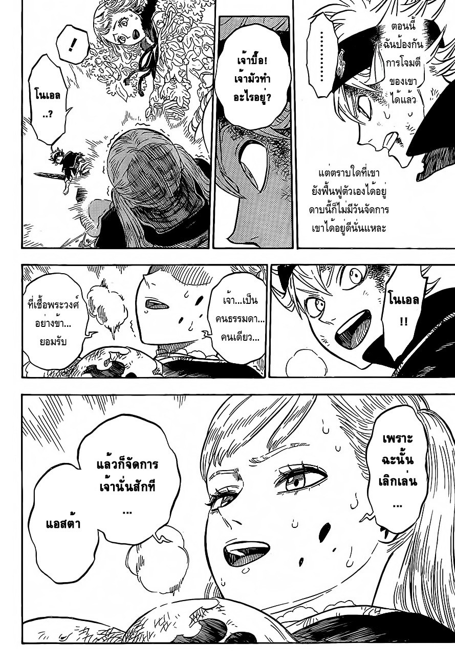 à¸­à¹ˆà¸²à¸™à¹à¸šà¸¥à¹‡à¸„à¹‚à¸„à¸¥à¹€à¸§à¸­à¸£à¹Œ