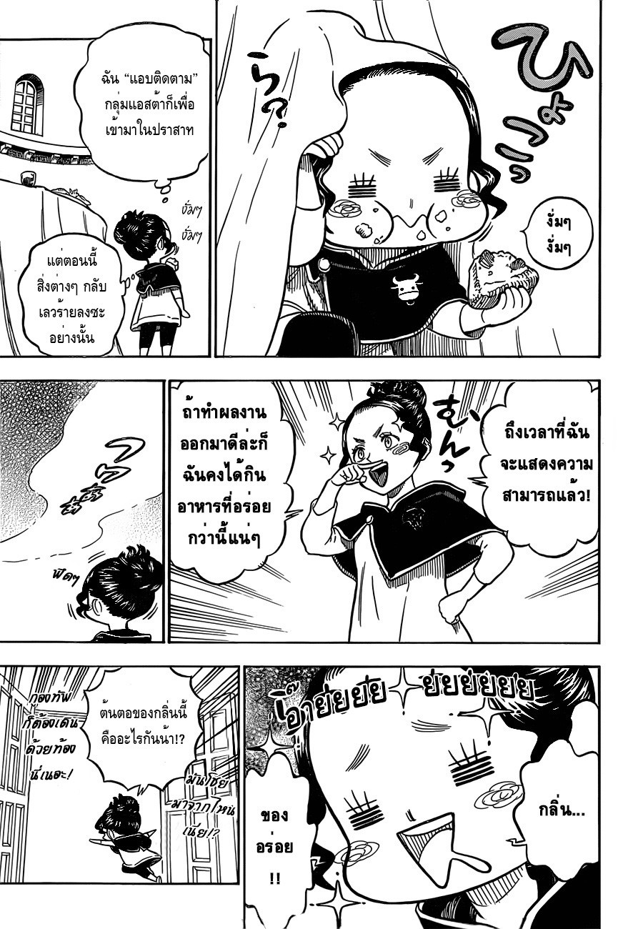 à¸­à¹ˆà¸²à¸™à¹à¸šà¸¥à¹‡à¸„à¹‚à¸„à¸¥à¹€à¸§à¸­à¸£à¹Œ