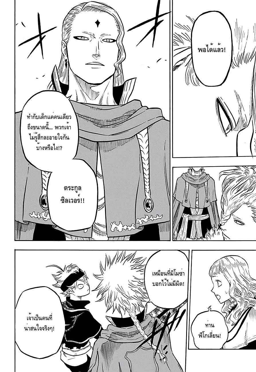 à¸­à¹ˆà¸²à¸™à¹à¸šà¸¥à¹‡à¸„à¹‚à¸„à¸¥à¹€à¸§à¸­à¸£à¹Œ