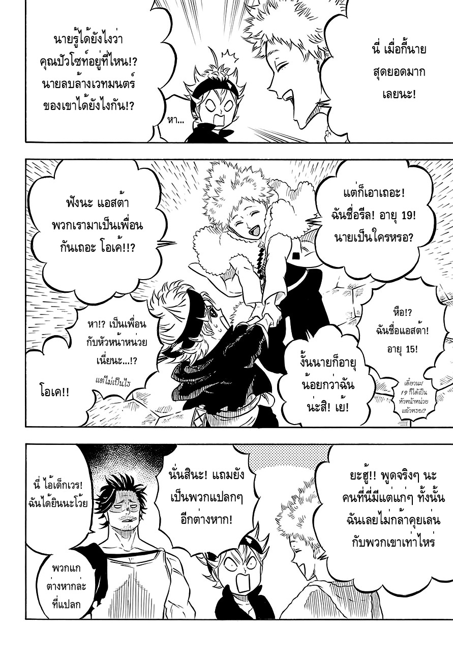 à¸­à¹ˆà¸²à¸™à¹à¸šà¸¥à¹‡à¸„à¹‚à¸„à¸¥à¹€à¸§à¸­à¸£à¹Œ