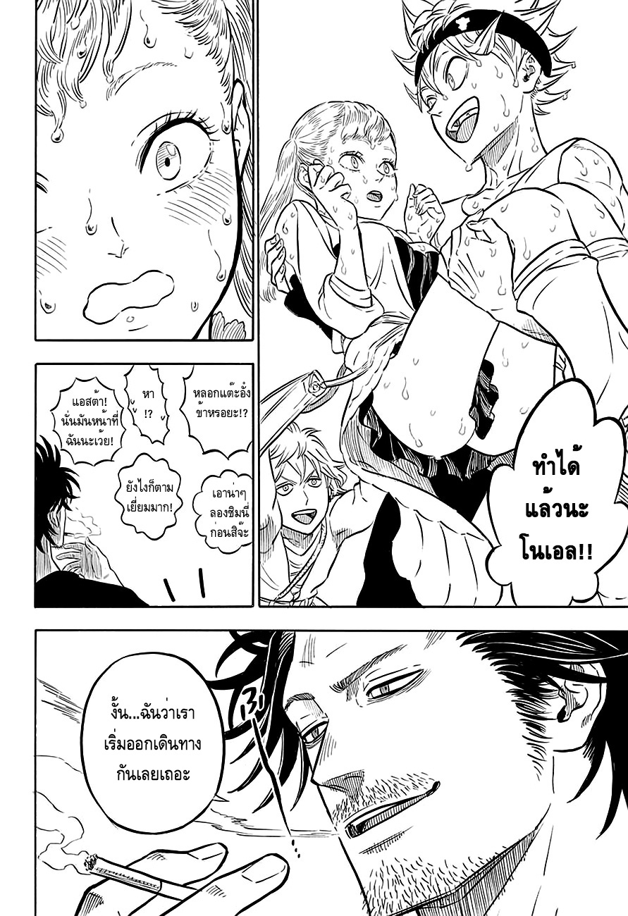 à¸­à¹ˆà¸²à¸™à¹à¸šà¸¥à¹‡à¸„à¹‚à¸„à¸¥à¹€à¸§à¸­à¸£à¹Œ