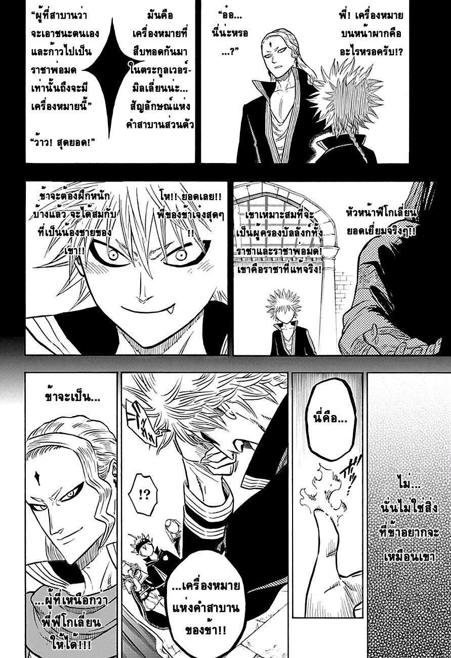 à¸­à¹ˆà¸²à¸™à¹à¸šà¸¥à¹‡à¸„à¹‚à¸„à¸¥à¹€à¸§à¸­à¸£à¹Œ