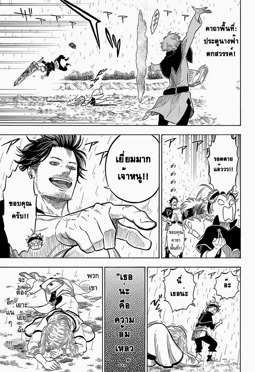 à¸­à¹ˆà¸²à¸™à¹à¸šà¸¥à¹‡à¸„à¹‚à¸„à¸¥à¹€à¸§à¸­à¸£à¹Œ