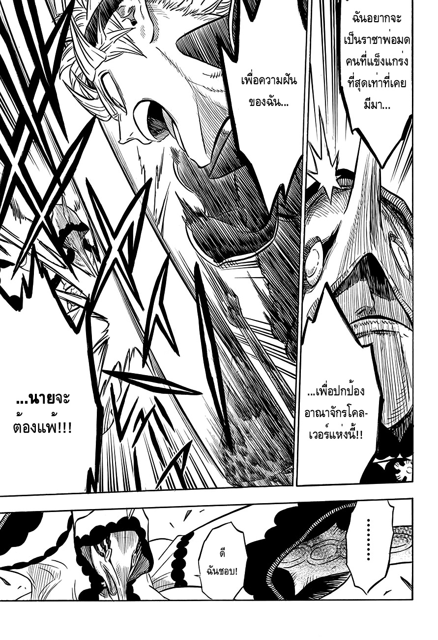 à¸­à¹ˆà¸²à¸™à¹à¸šà¸¥à¹‡à¸„à¹‚à¸„à¸¥à¹€à¸§à¸­à¸£à¹Œ
