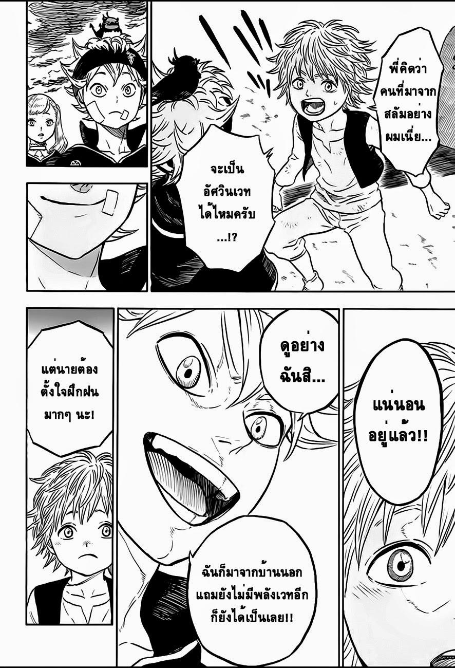 à¸­à¹ˆà¸²à¸™à¹à¸šà¸¥à¹‡à¸„à¹‚à¸„à¸¥à¹€à¸§à¸­à¸£à¹Œ
