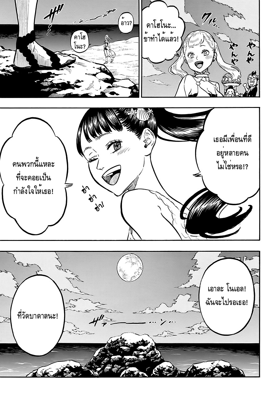à¸­à¹ˆà¸²à¸™à¹à¸šà¸¥à¹‡à¸„à¹‚à¸„à¸¥à¹€à¸§à¸­à¸£à¹Œ
