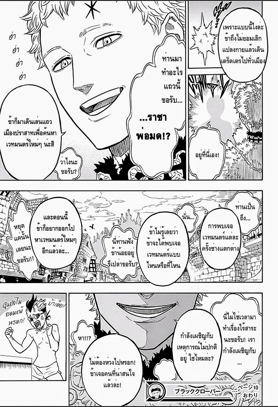 à¸­à¹ˆà¸²à¸™à¹à¸šà¸¥à¹‡à¸„à¹‚à¸„à¸¥à¹€à¸§à¸­à¸£à¹Œ