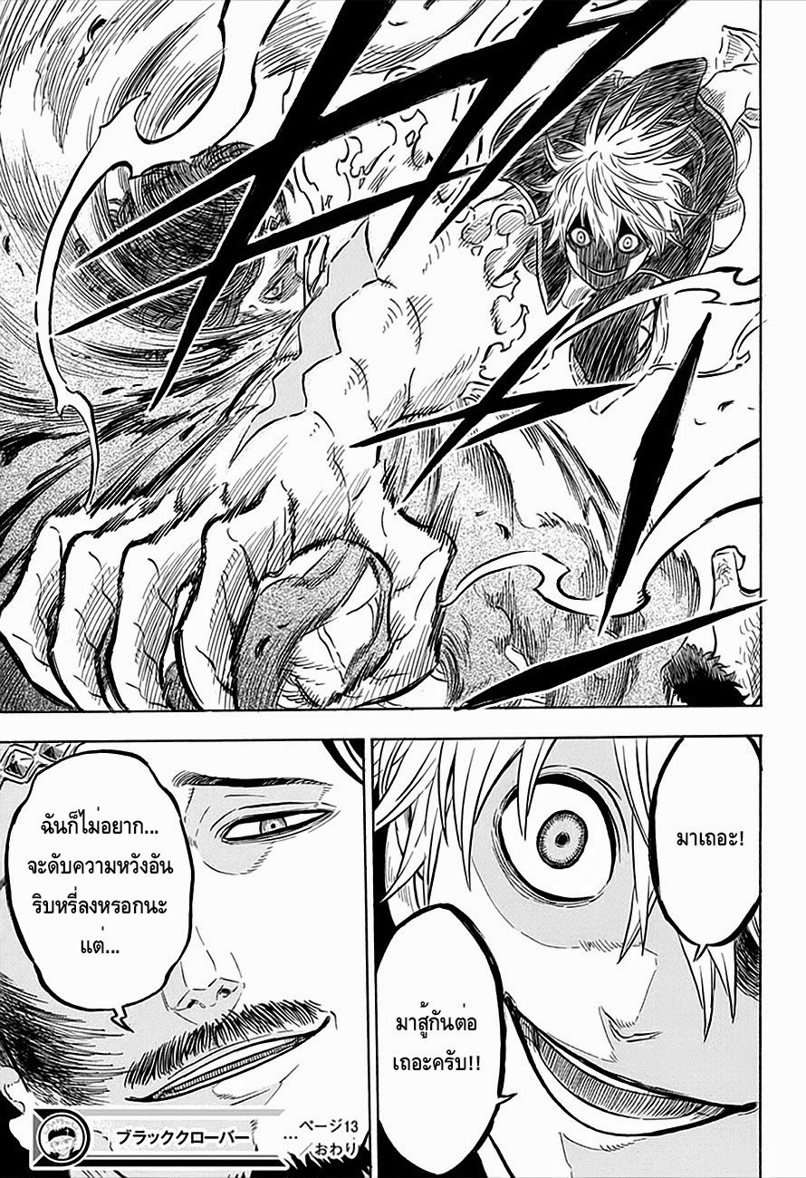 à¸­à¹ˆà¸²à¸™à¹à¸šà¸¥à¹‡à¸„à¹‚à¸„à¸¥à¹€à¸§à¸­à¸£à¹Œ