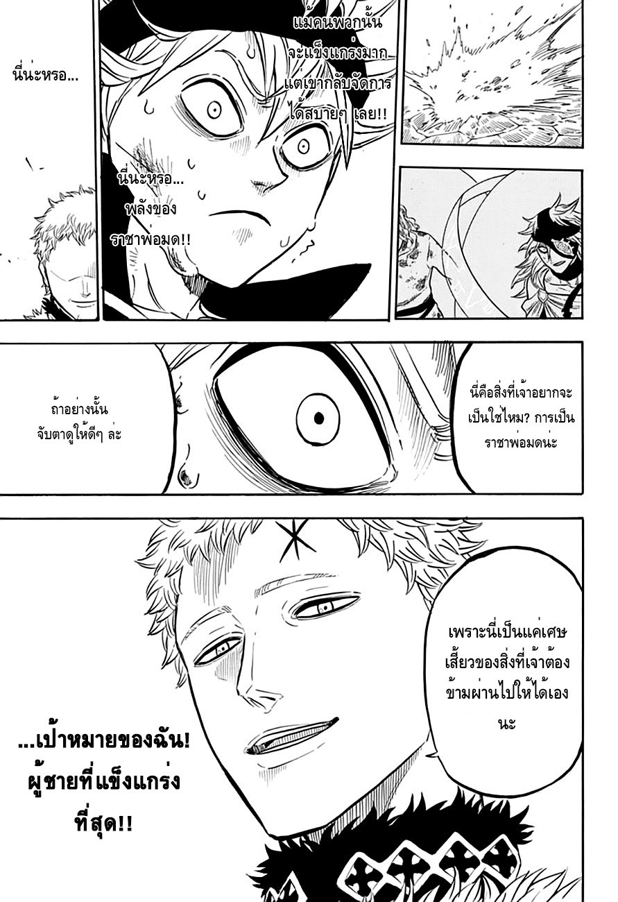 à¸­à¹ˆà¸²à¸™à¹à¸šà¸¥à¹‡à¸„à¹‚à¸„à¸¥à¹€à¸§à¸­à¸£à¹Œ